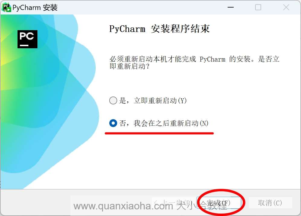 Pycharm 2024.1.4 最新激活码,破解版安装教程（亲测激活到2099年） 犬小哈教程