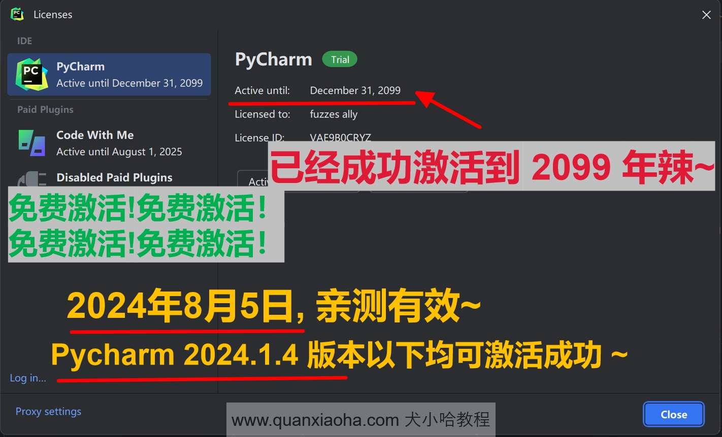 Pycharm  2024.1.4 版本激活到 2099 年截图