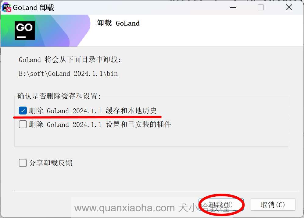 下载老版本的 GoLand