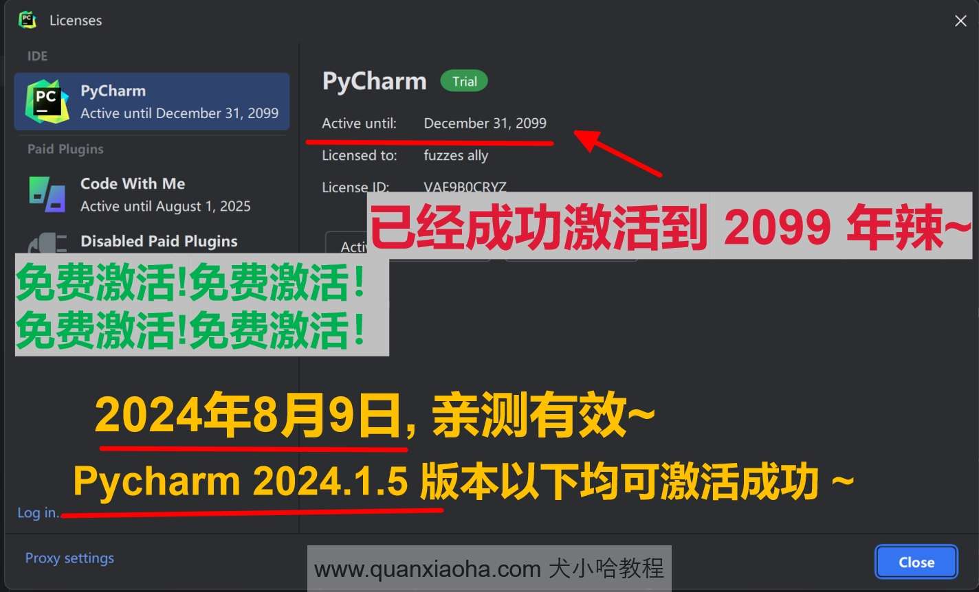 Pycharm  2024.1.5 版本激活到 2099 年截图