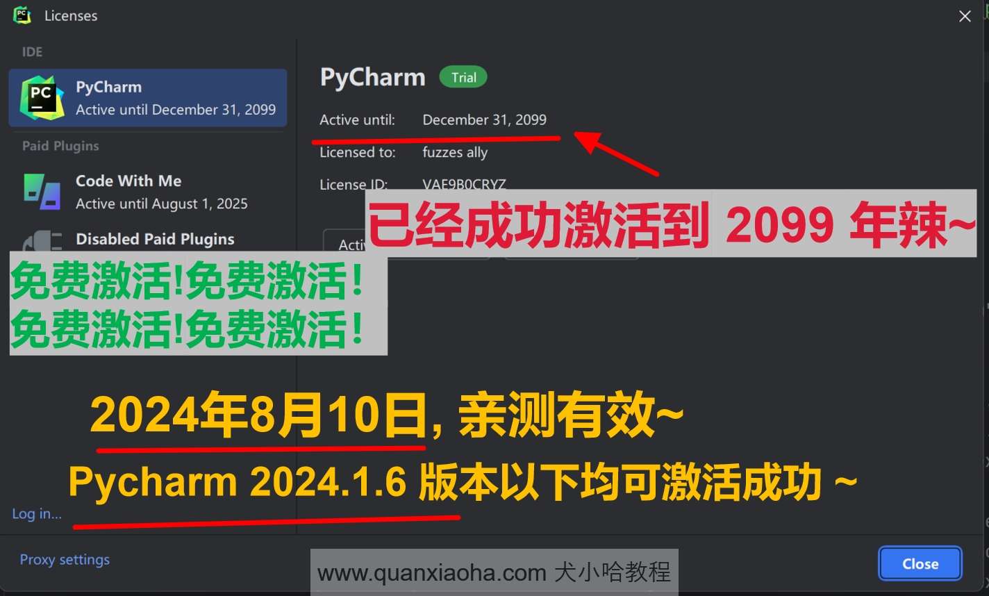 Pycharm  2024.1.6 版本激活到 2099 年截图