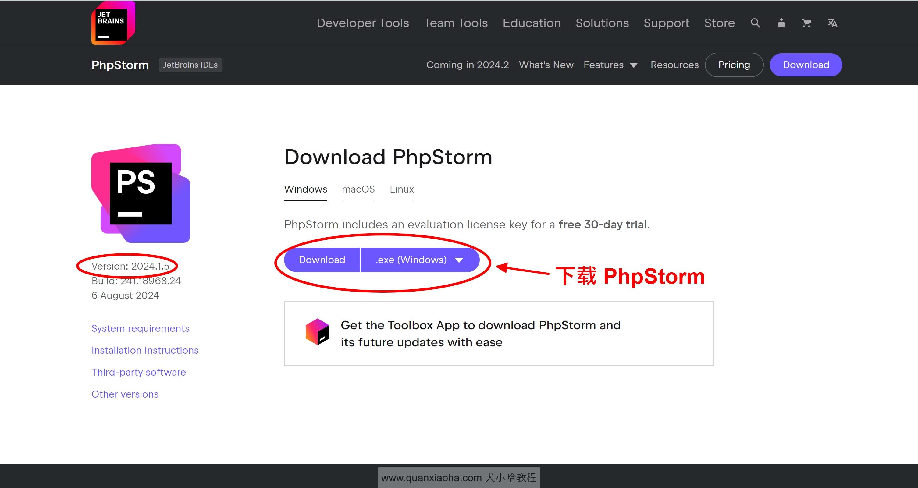 下载 PhpStorm  2024.1.5 版本安装包