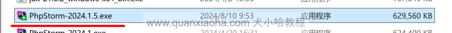 双击 PhpStorm  2024.2.4 安装包