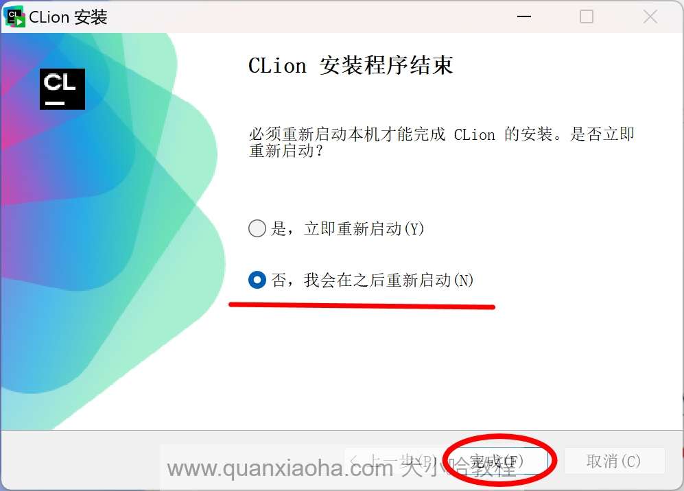 Clion 2024.2 安装结束