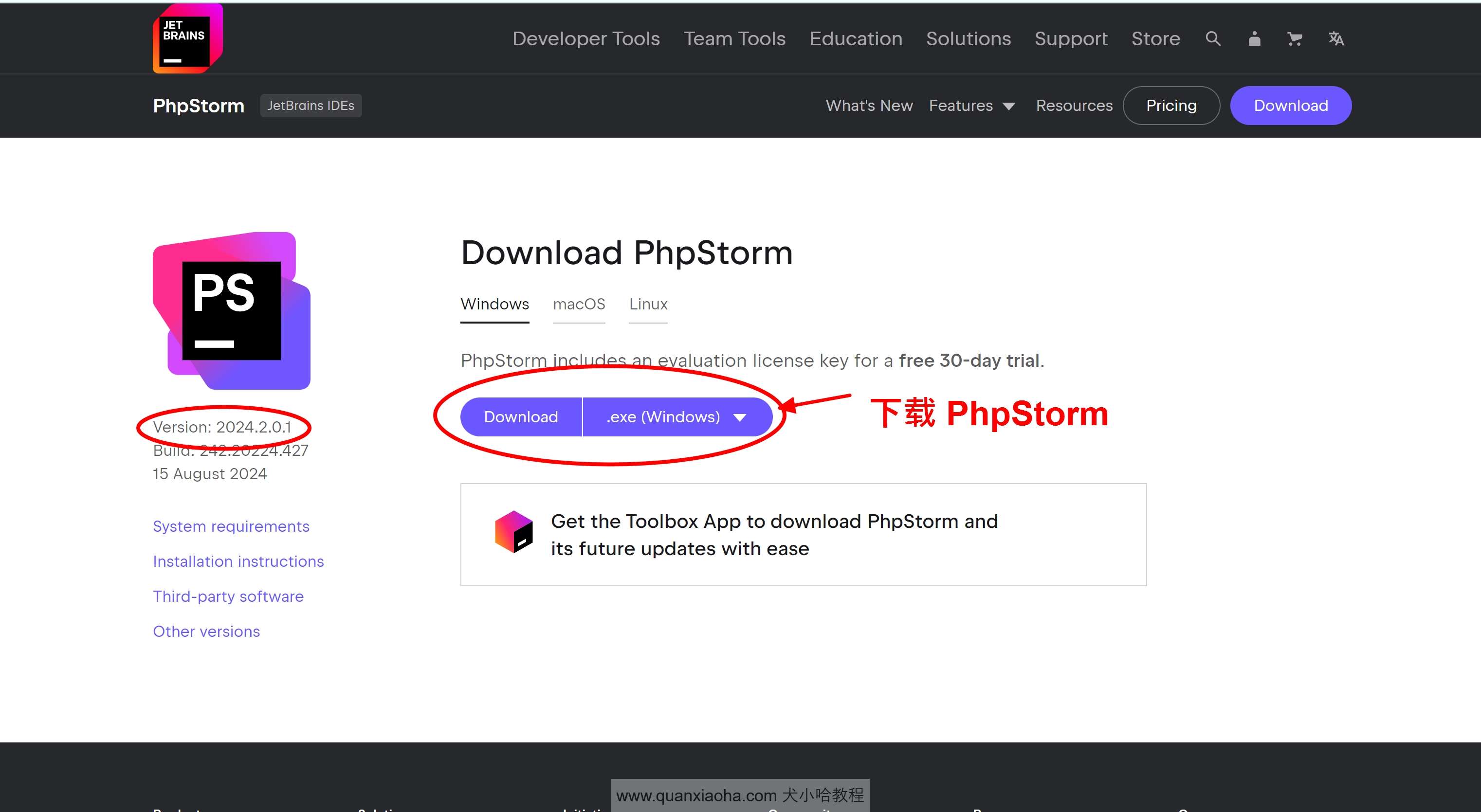 下载 PhpStorm  2024.2.0.1 版本安装包