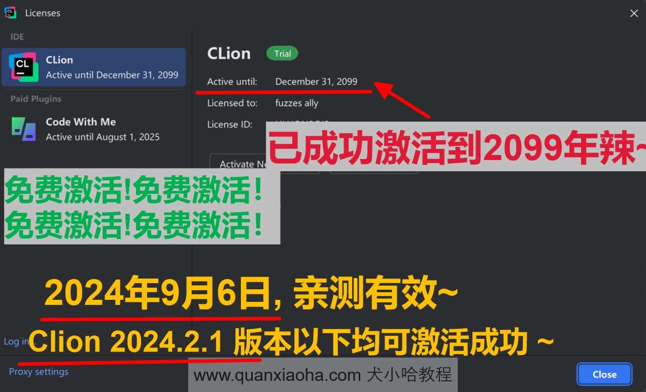 Clion 2024.2.1 版本激活到 2099 年截图