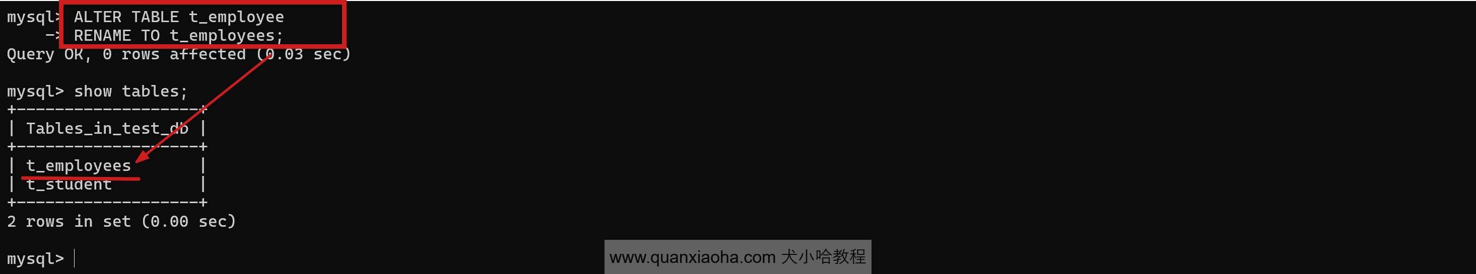 MySQL 重命名表