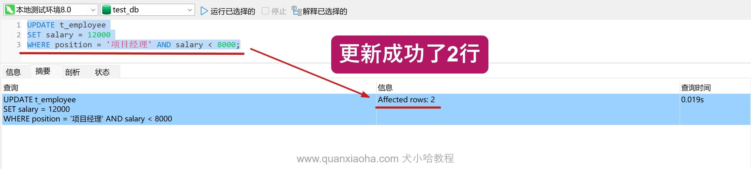 使用条件批量更新