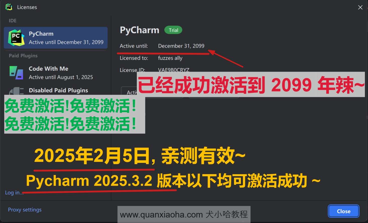 Pycharm 2024.3.2 最新破解版安装教程（附激活码，至2099年~）