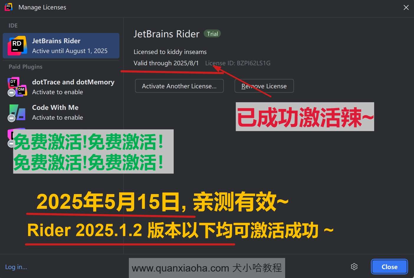 Rider 2025.1.2 版本成功截图