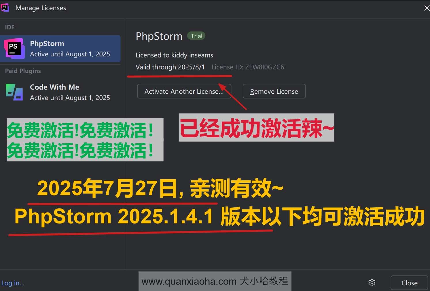PhpStorm 2025.1.4.1 版本成功截图
