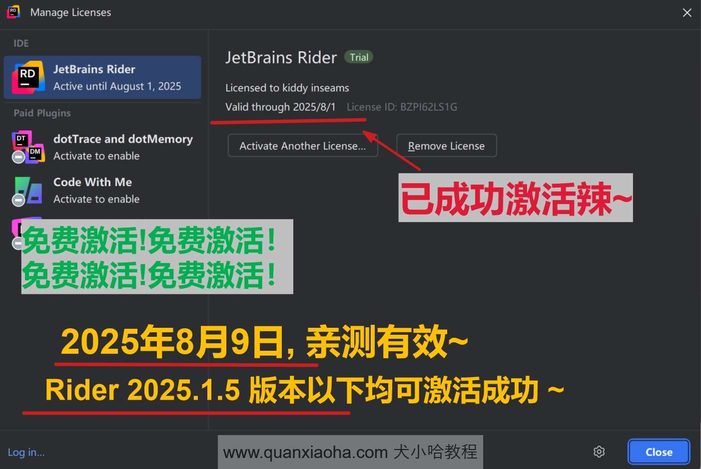 Rider 2025.1.5 版本成功截图