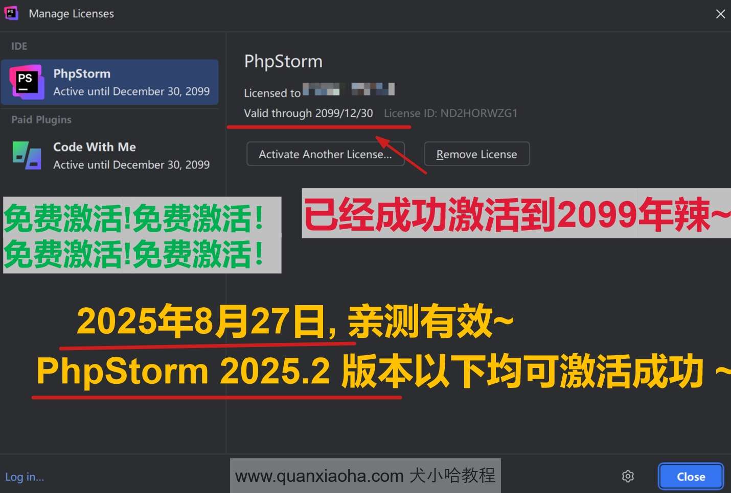 PhpStorm 2025.2 版本成功截图