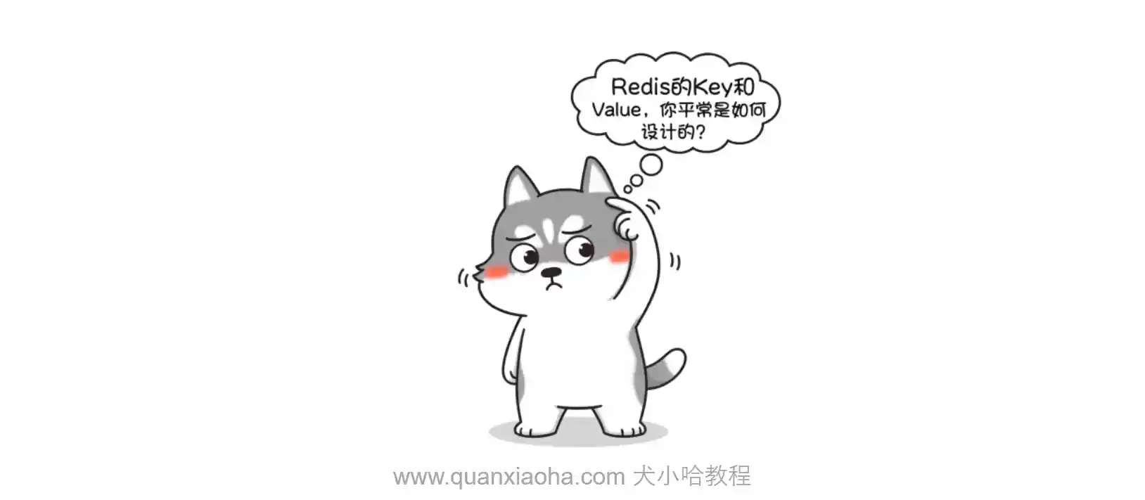 Redis Key 和 Value 的设计原则有哪些？