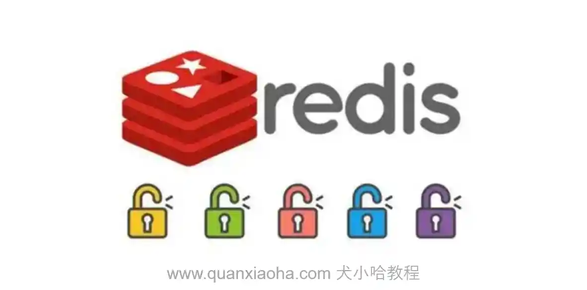Redis 分布式锁如何实现？