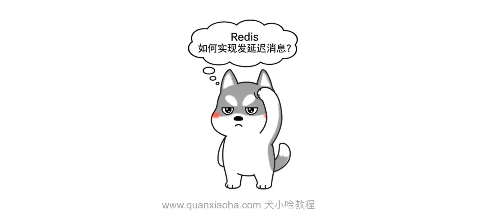 Redis 如何实现延迟消息？