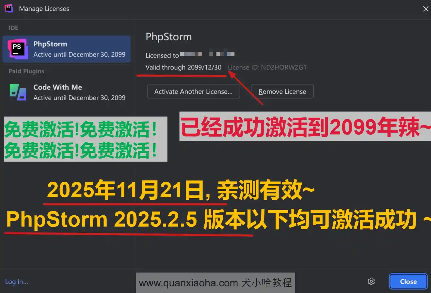 PhpStorm 2025.2.5 版本成功截图