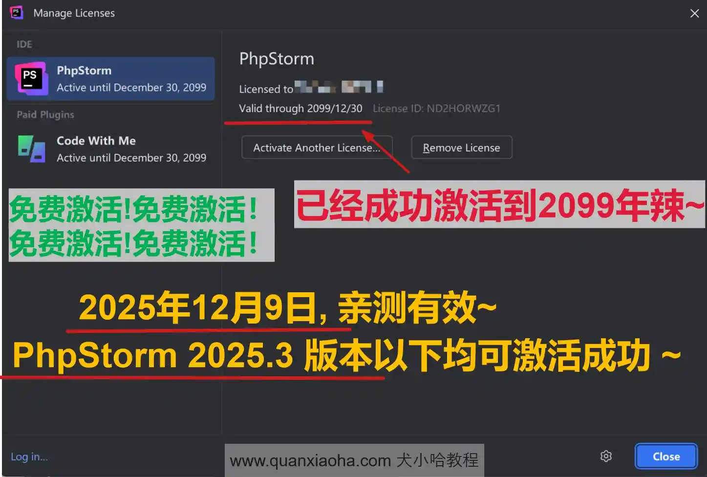 PhpStorm 2025.3 版本成功截图