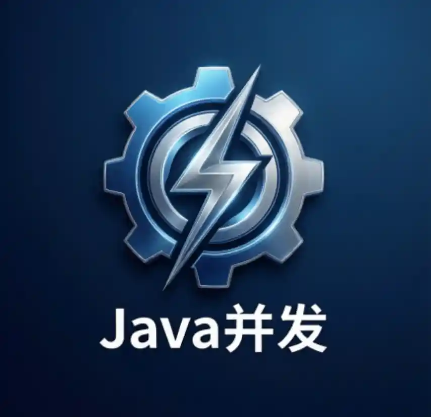 Java 并发
