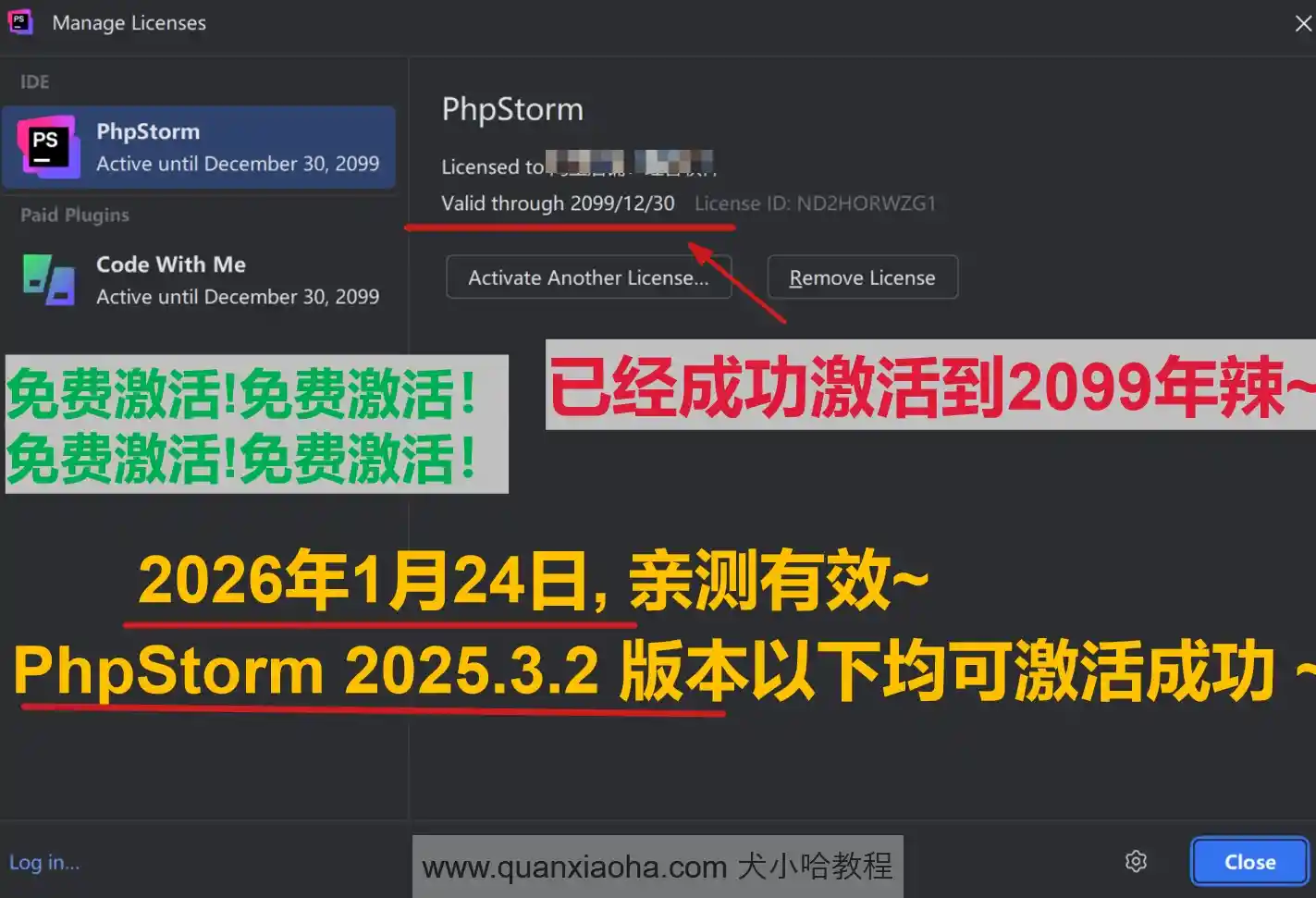 PhpStorm 2025.3.2 版本成功截图