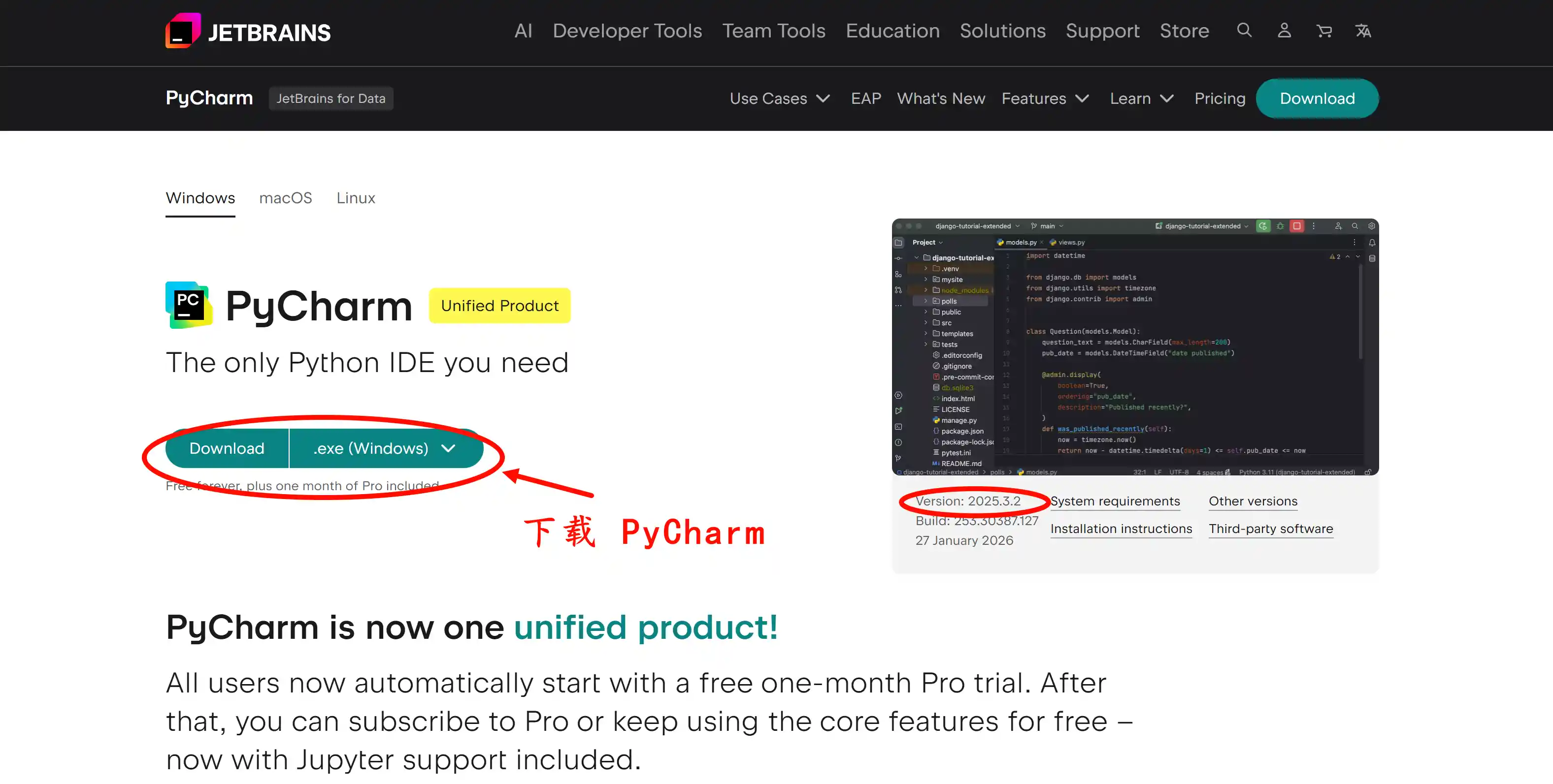 下载 Pycharm 2025.3.2 版本安装包