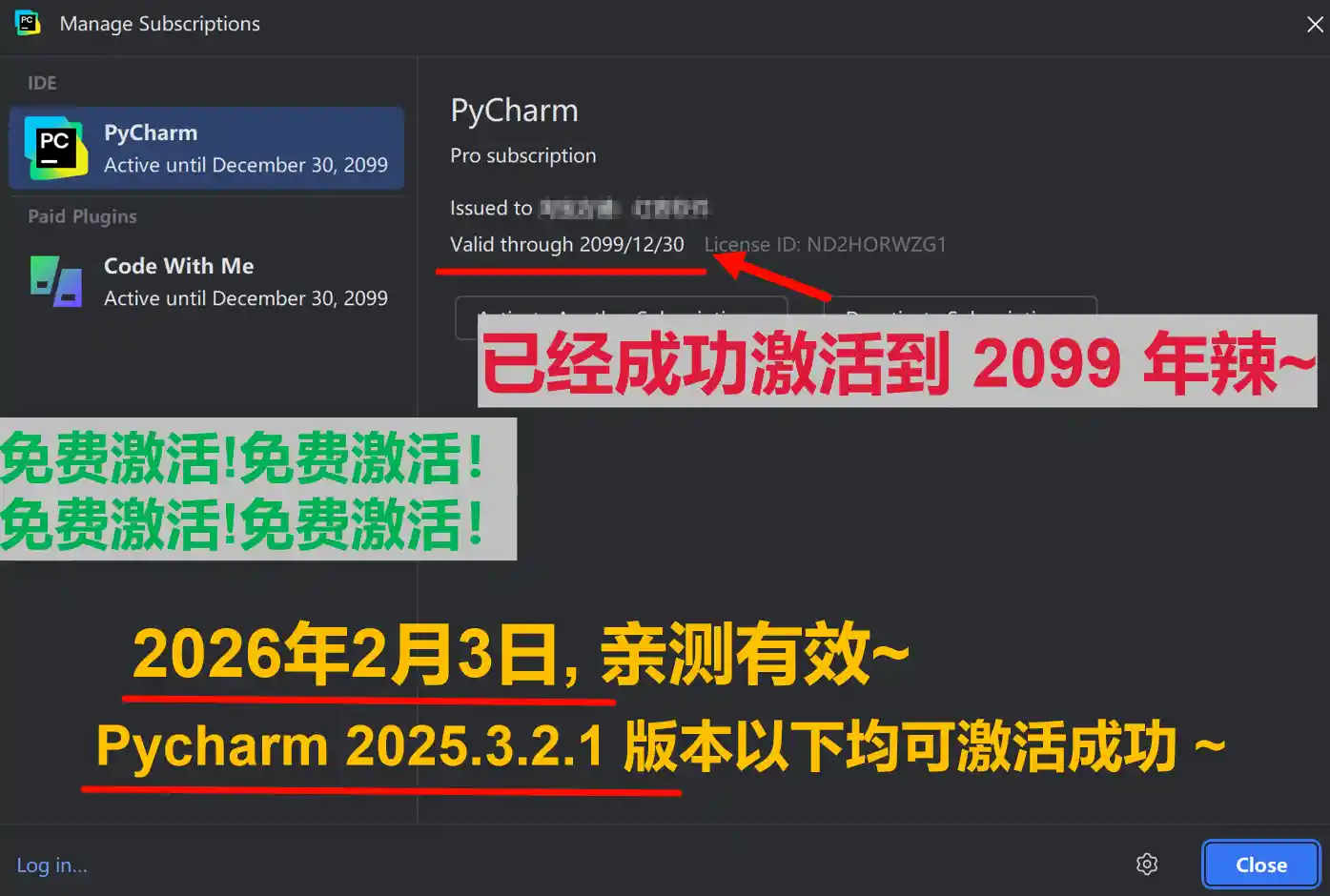 Pycharm 2025.3.2.1 版本成功激活到 2099 年截图