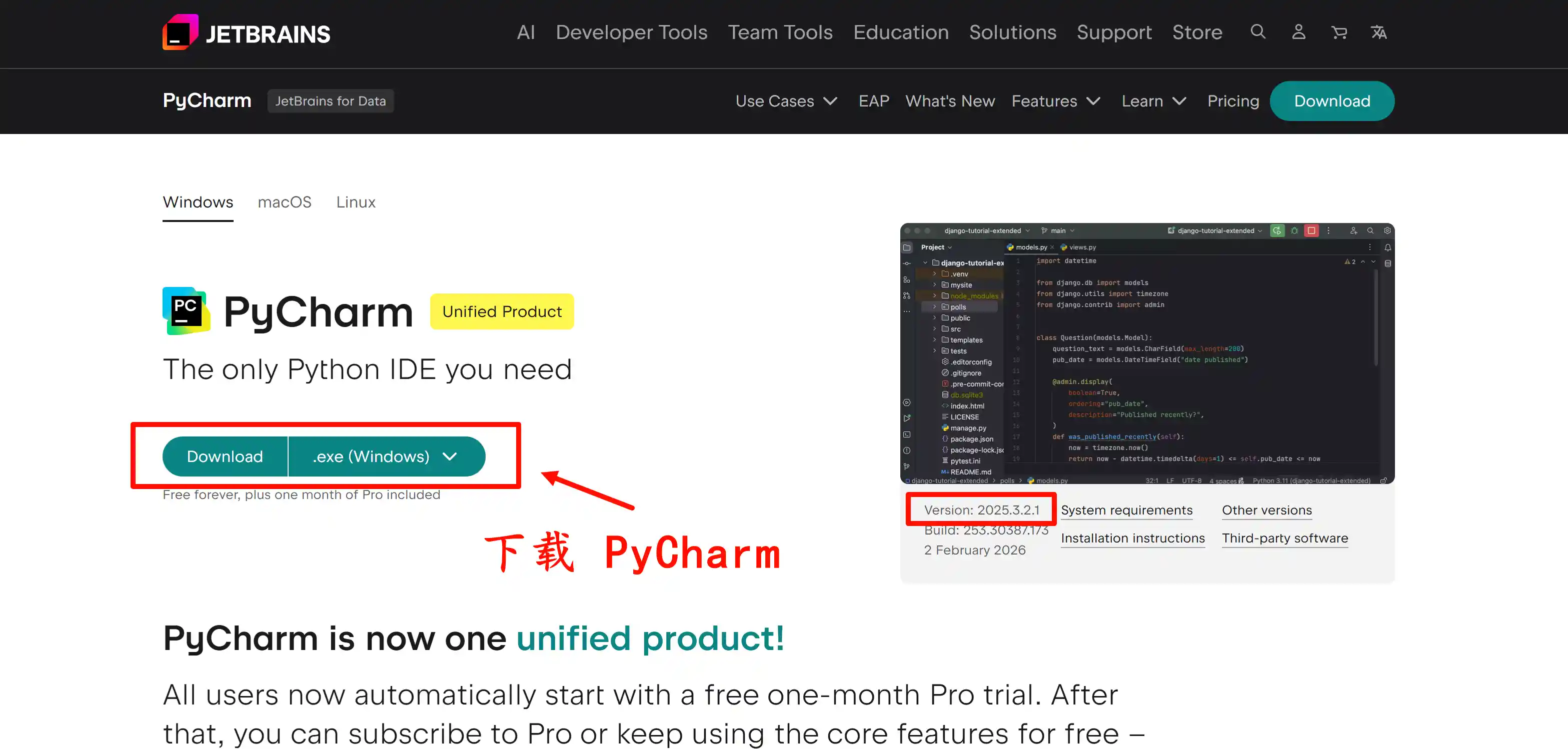 下载 Pycharm 2025.3.2.1 版本安装包