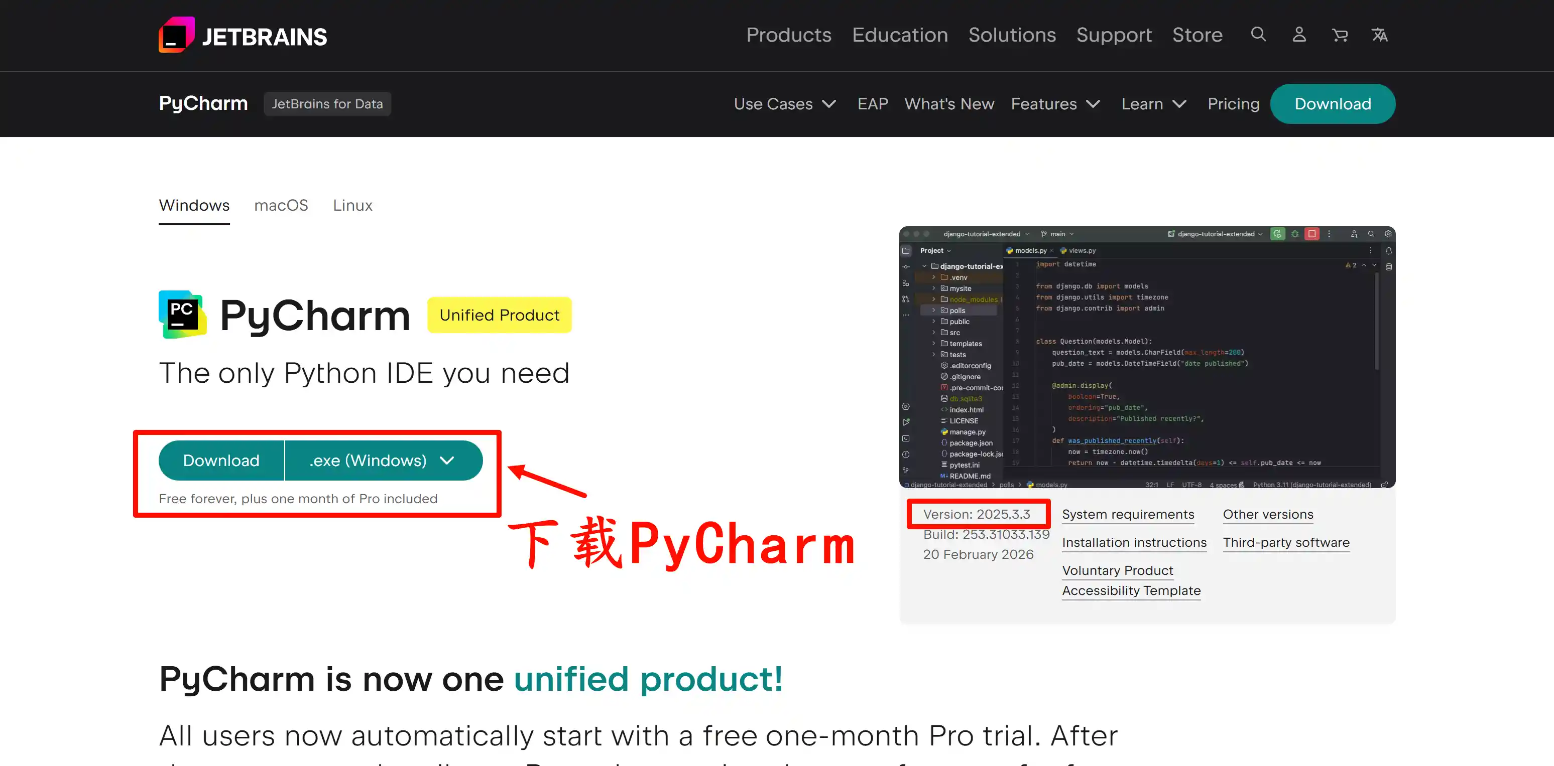 下载 Pycharm 2025.3.3 版本安装包