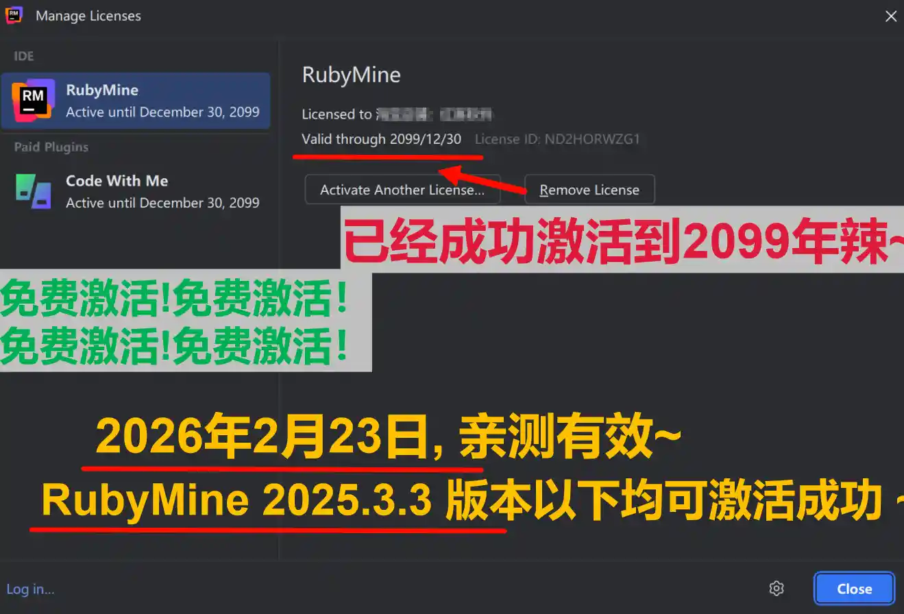 RubyMine 2025.3.3 版本成功截图