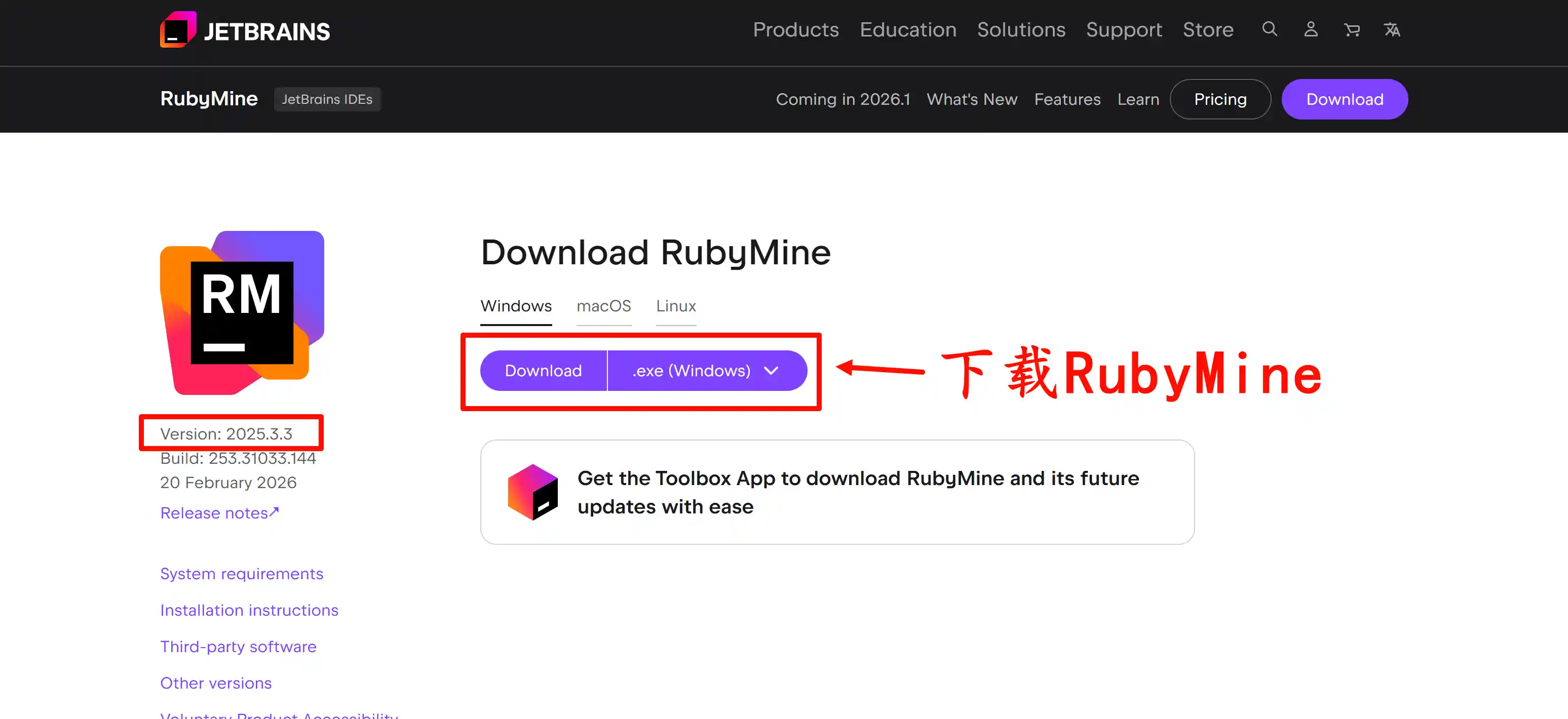 下载 RubyMine 2025.3.3 版本安装包
