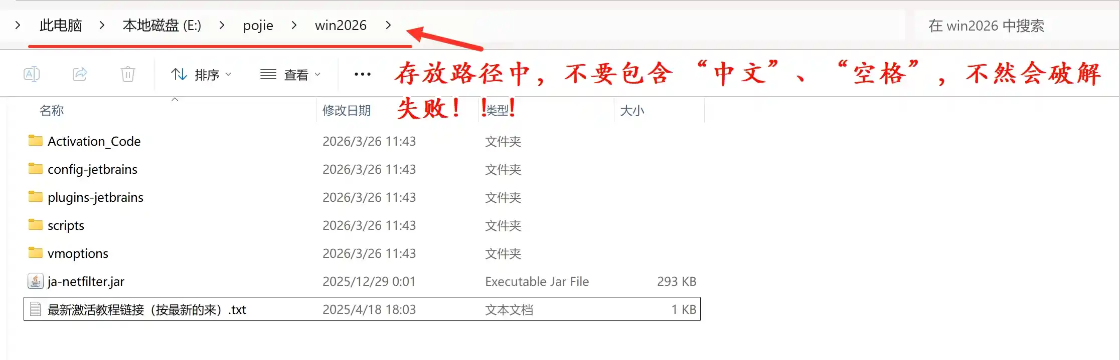 JetBrains 全家桶激活脚本
