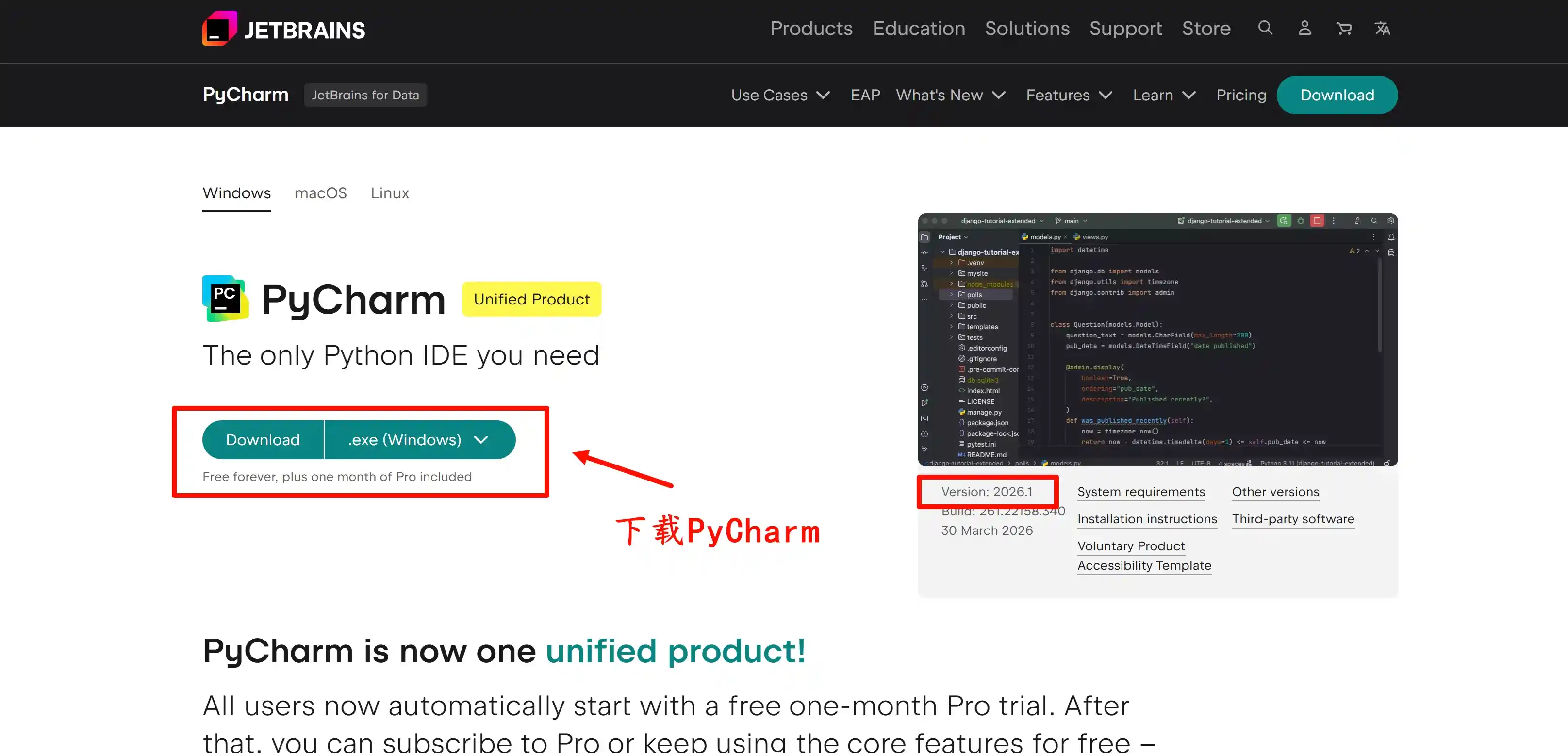 下载 Pycharm 2026.1 版本安装包