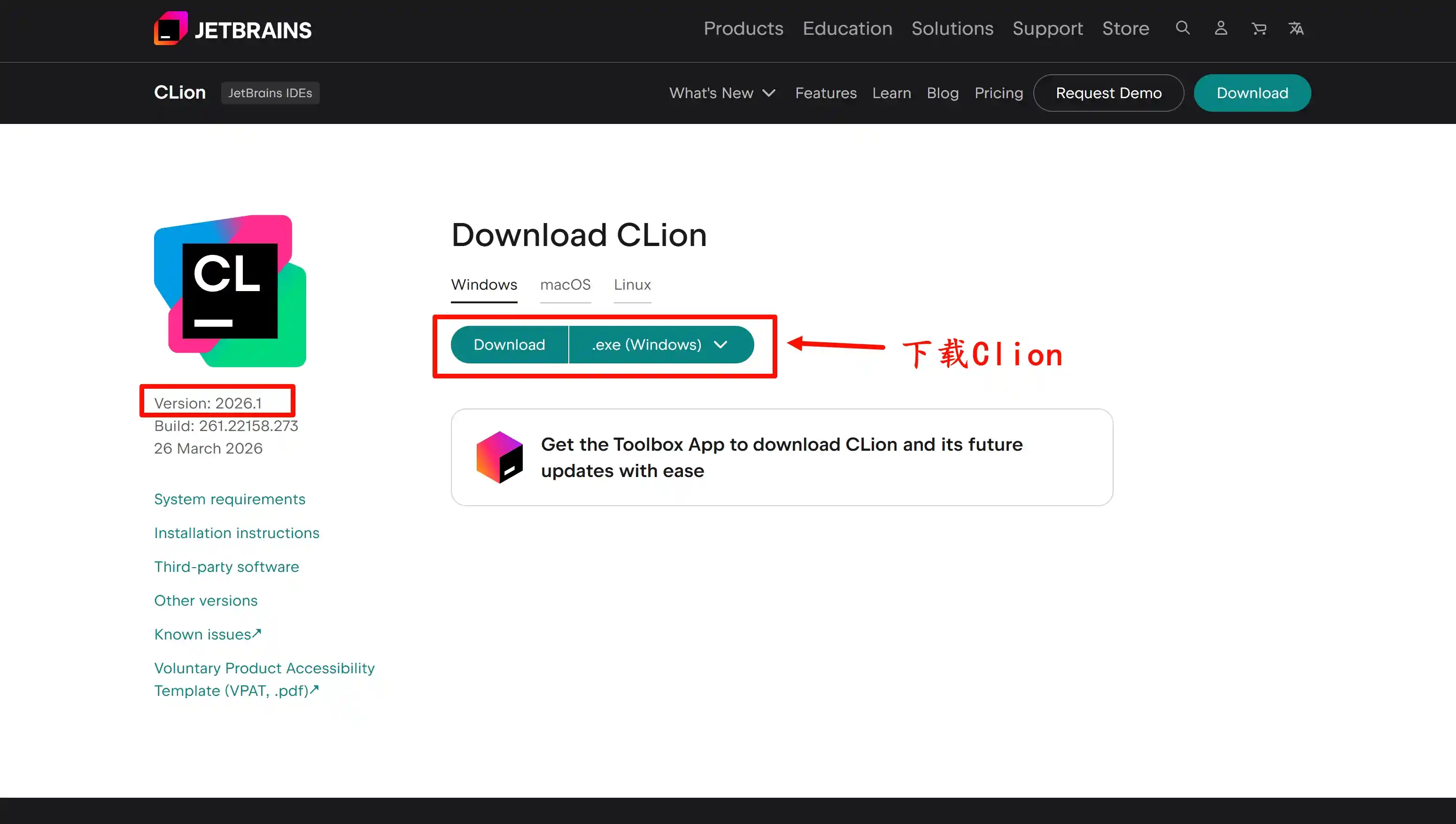 下载 Clion 2026.1 版本安装包