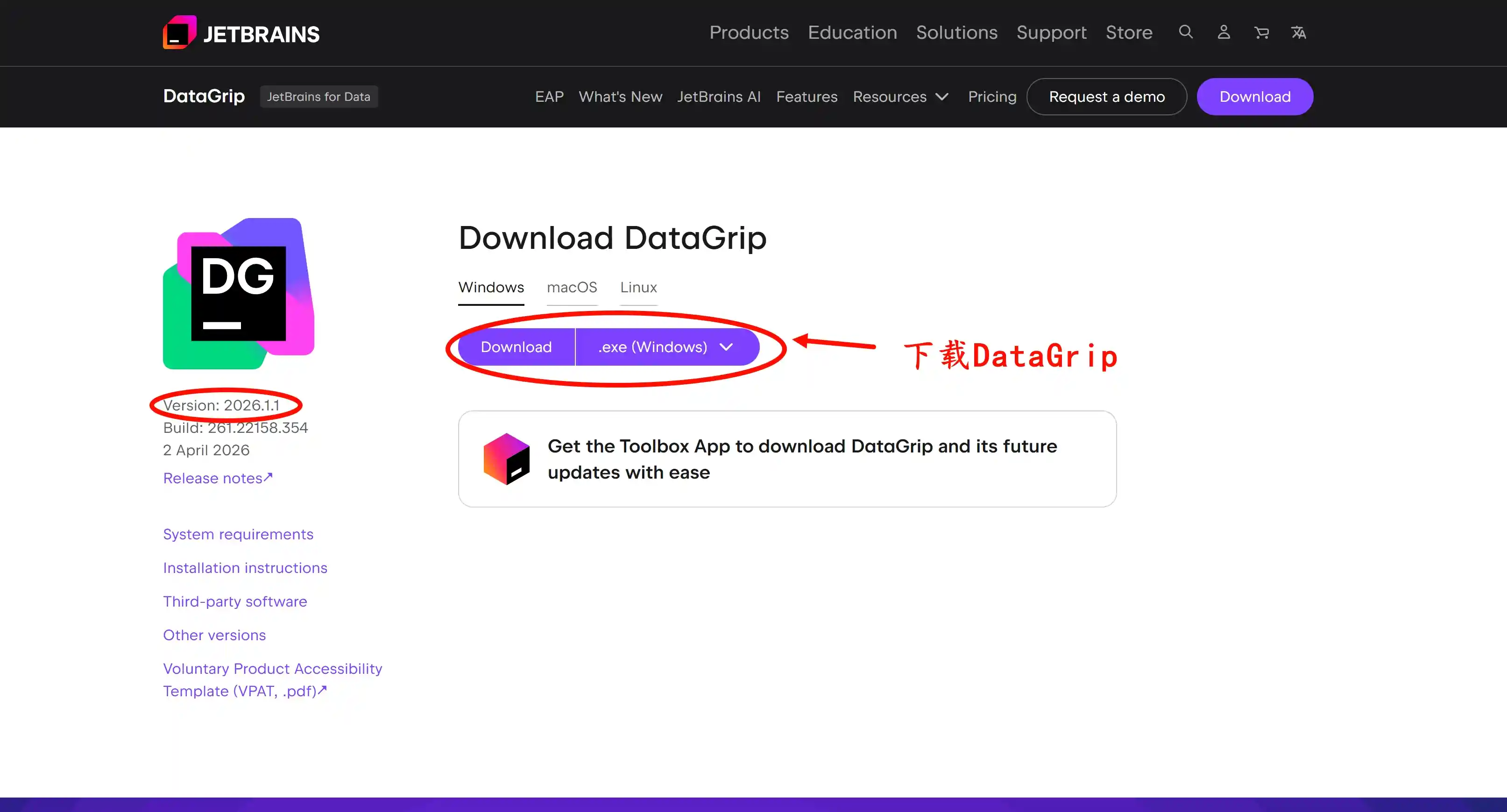 下载 DataGrip 2026.1.1 版本安装包