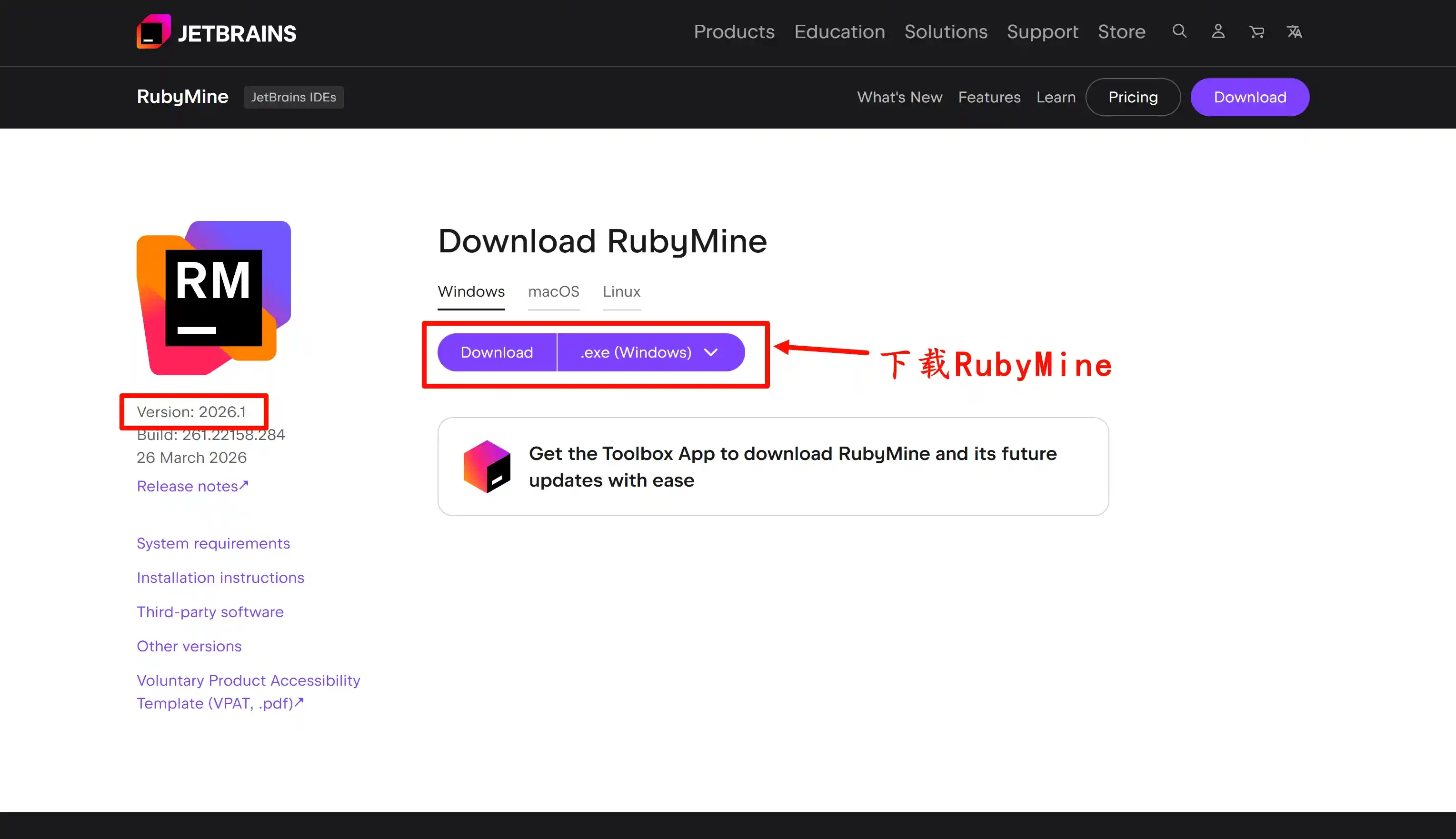 下载 RubyMine 2026.1 版本安装包