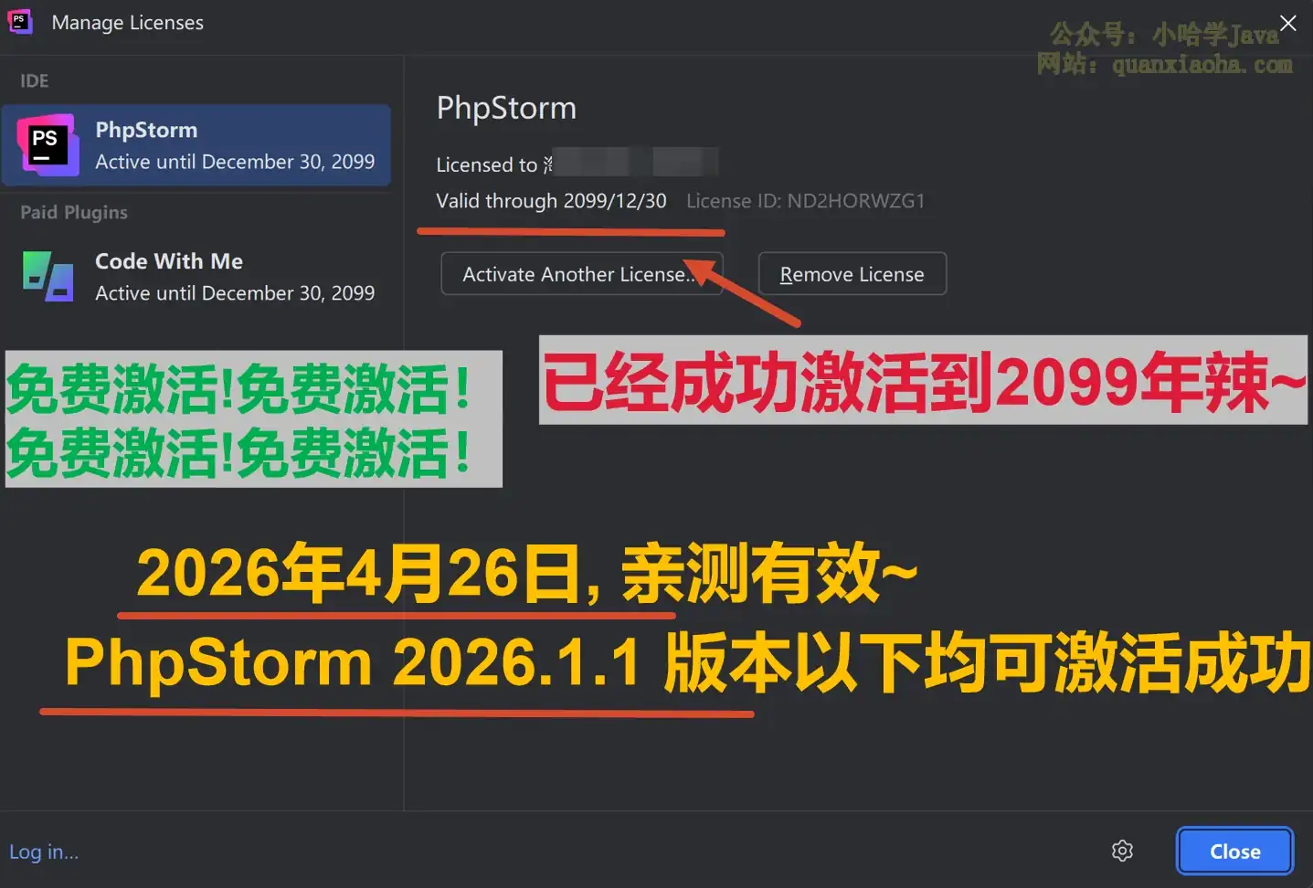 PhpStorm 2026.1.1 版本成功截图