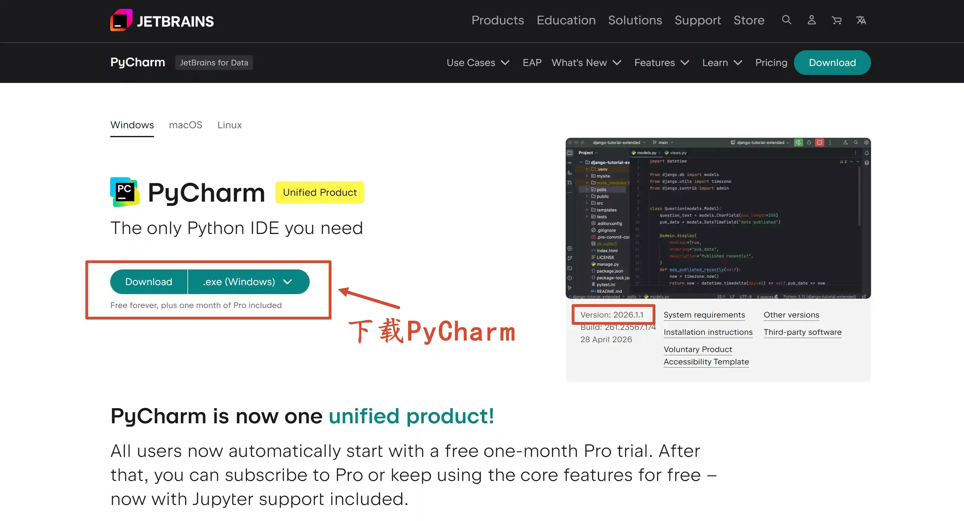 下载 Pycharm 2026.1.1 版本安装包