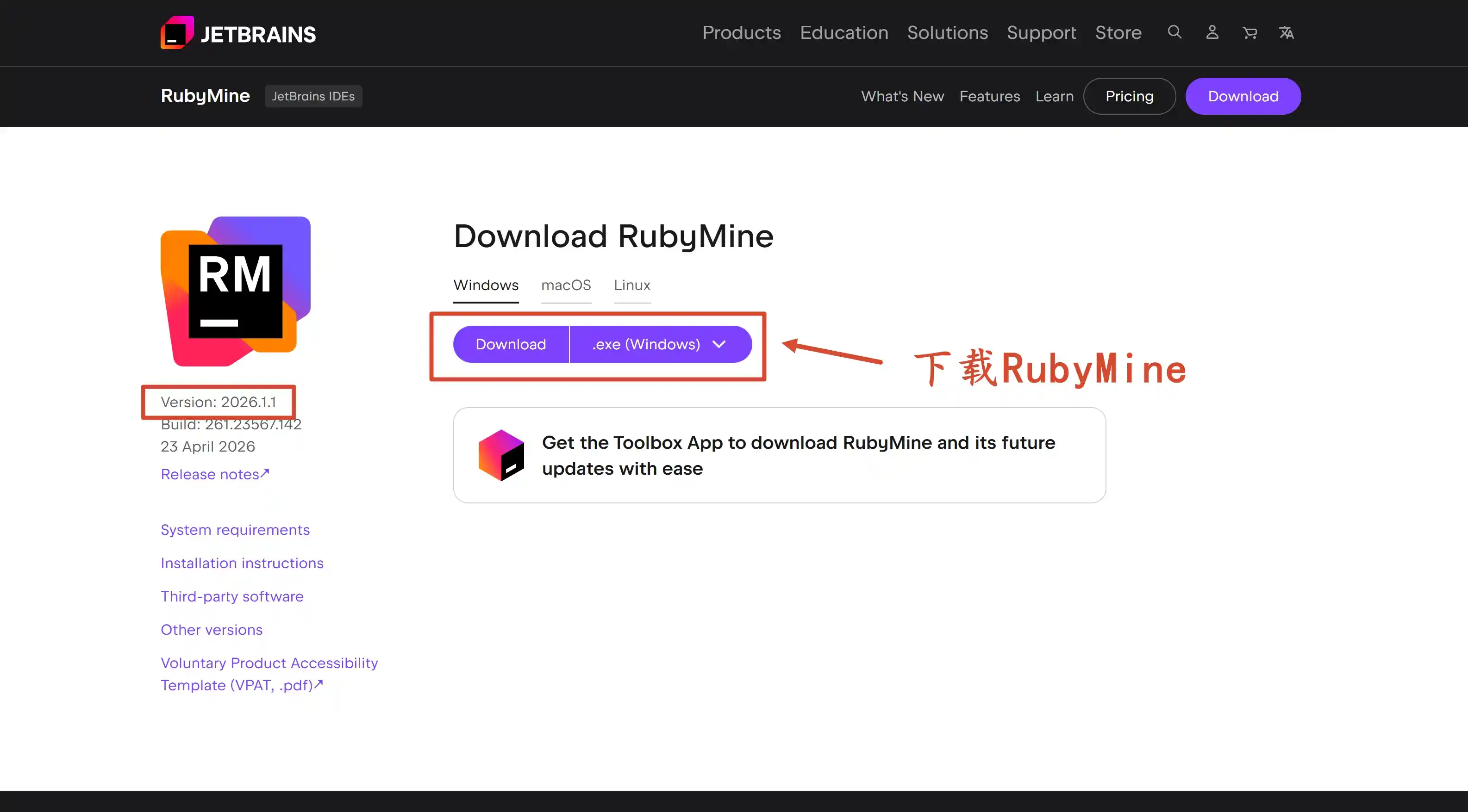 下载 RubyMine 2026.1.1 版本安装包