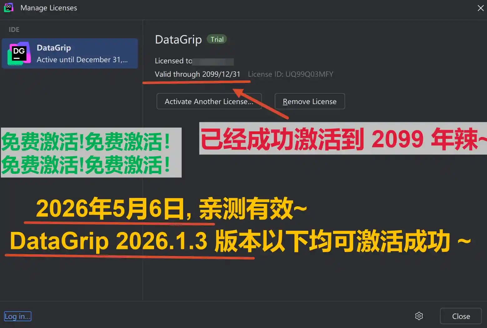 DataGrip 2026.1.3 版本成功激活到 2099 年截图