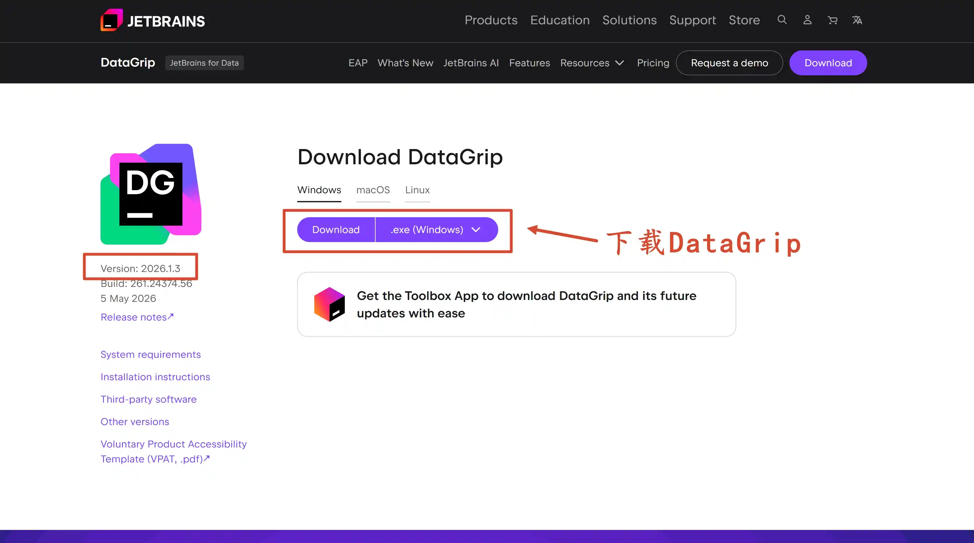 下载 DataGrip 2026.1.3 版本安装包