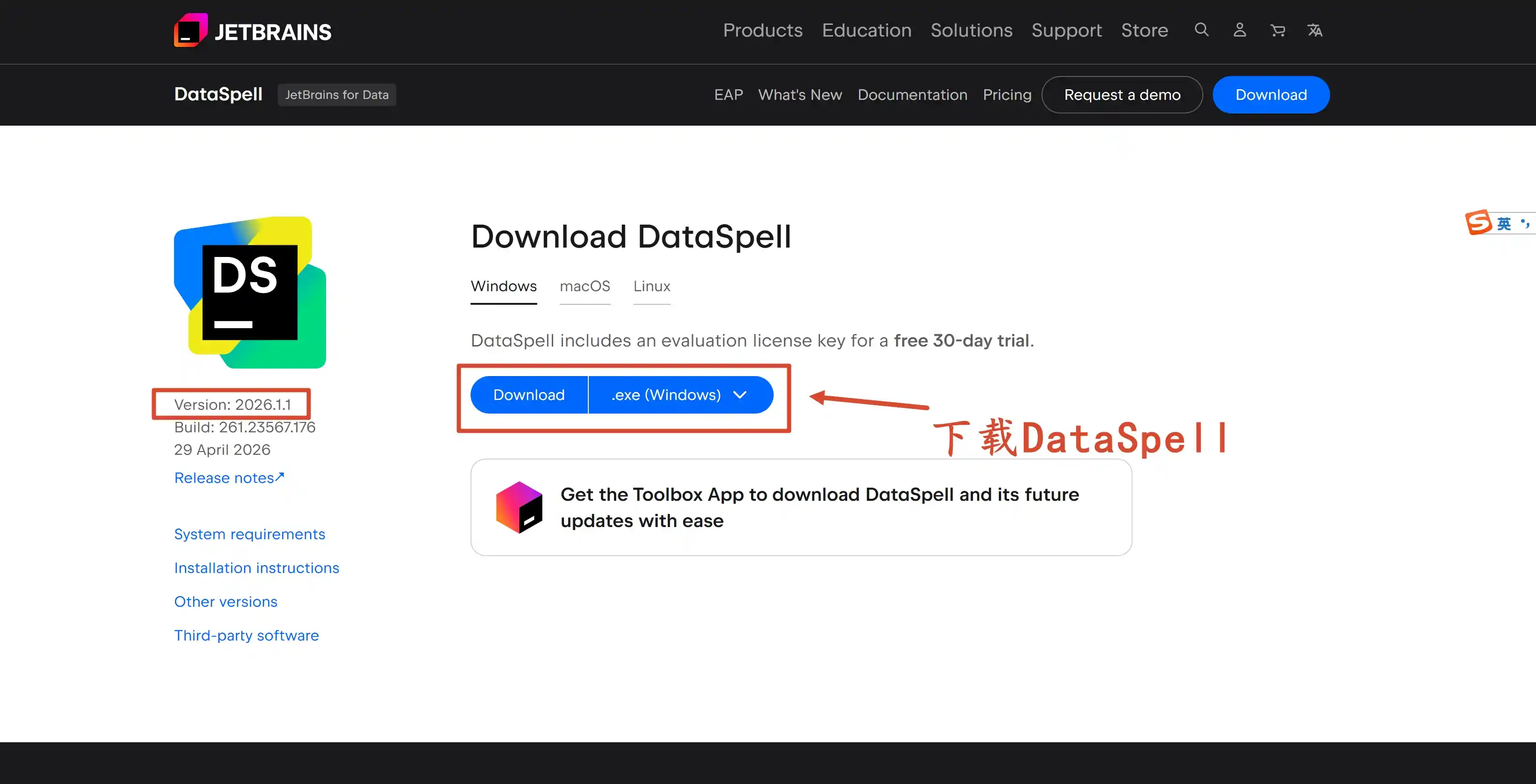 下载 DataSpell 2026.1.1 版本安装包
