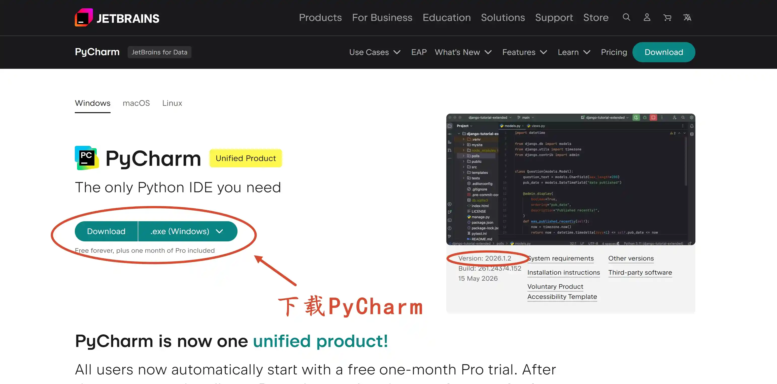 下载 Pycharm 2026.1.2 版本安装包