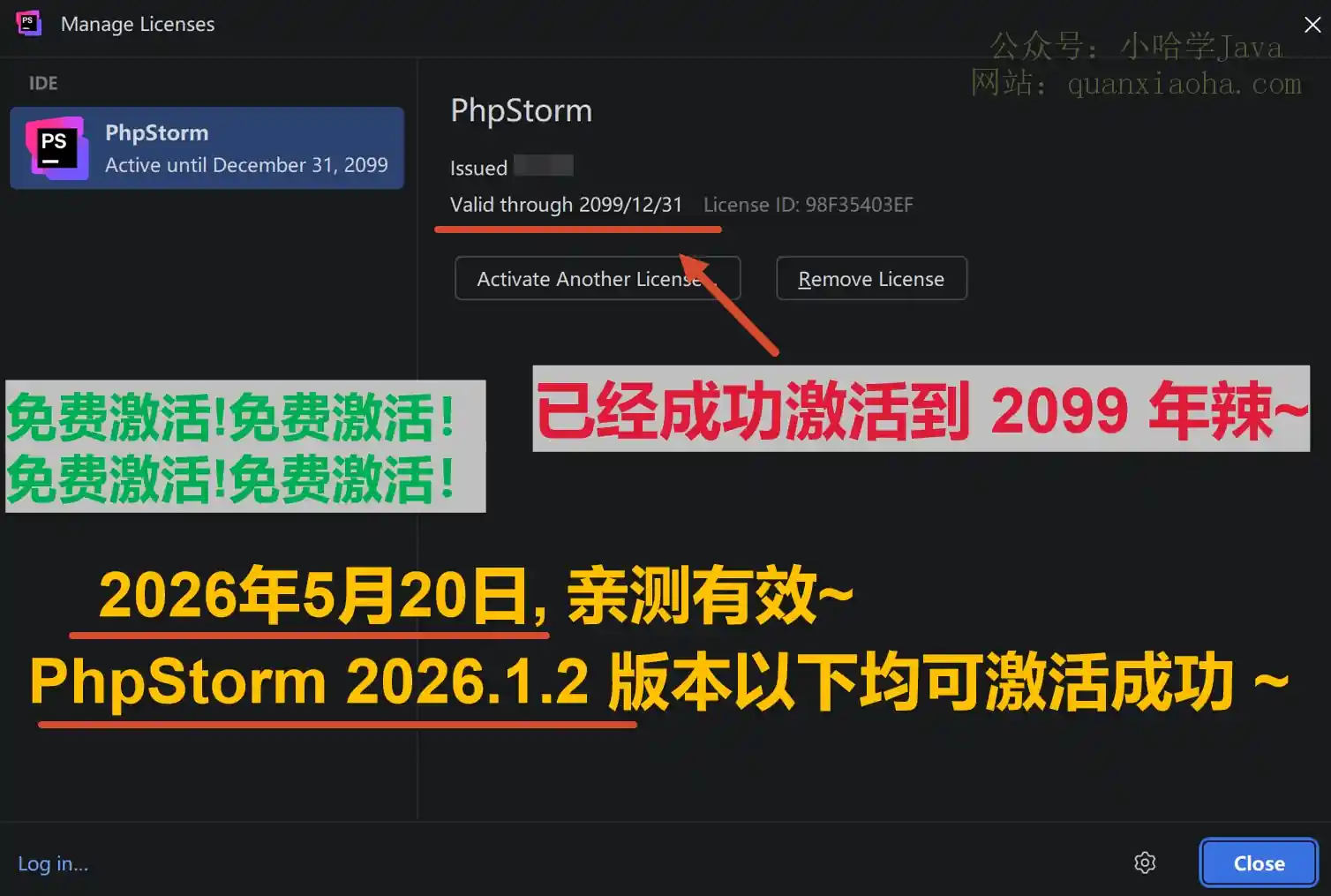 PhpStorm 2026.1.2 版本成功截图