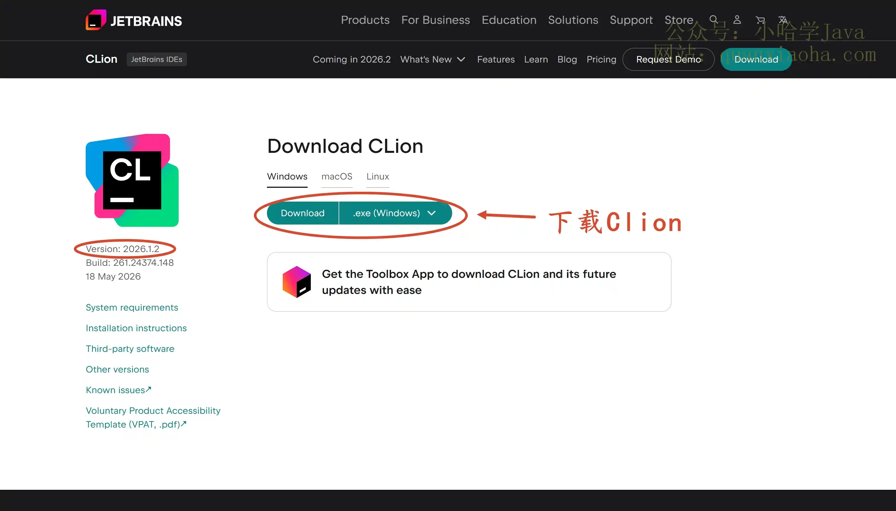下载 Clion 2026.1.2 版本安装包