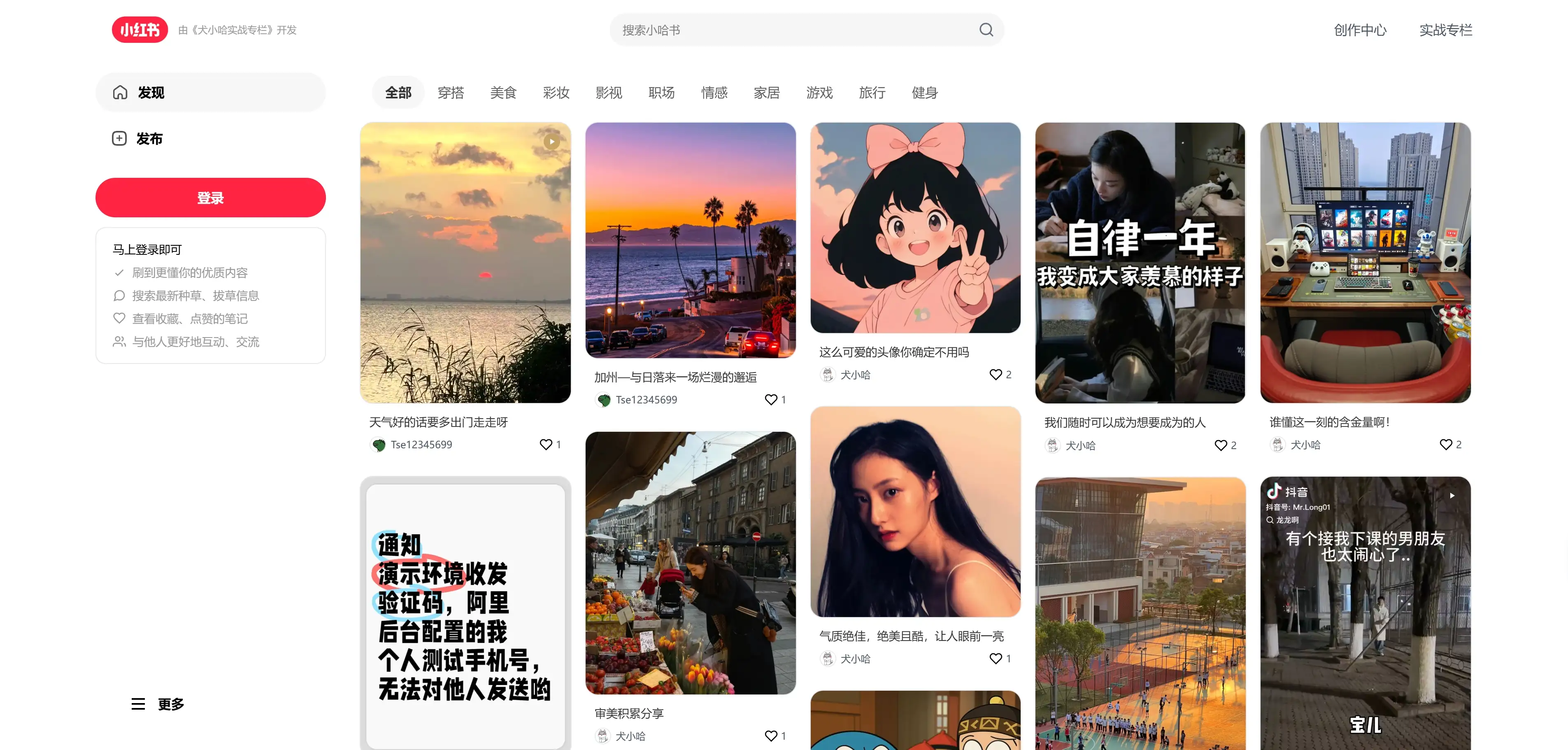 小哈书截图