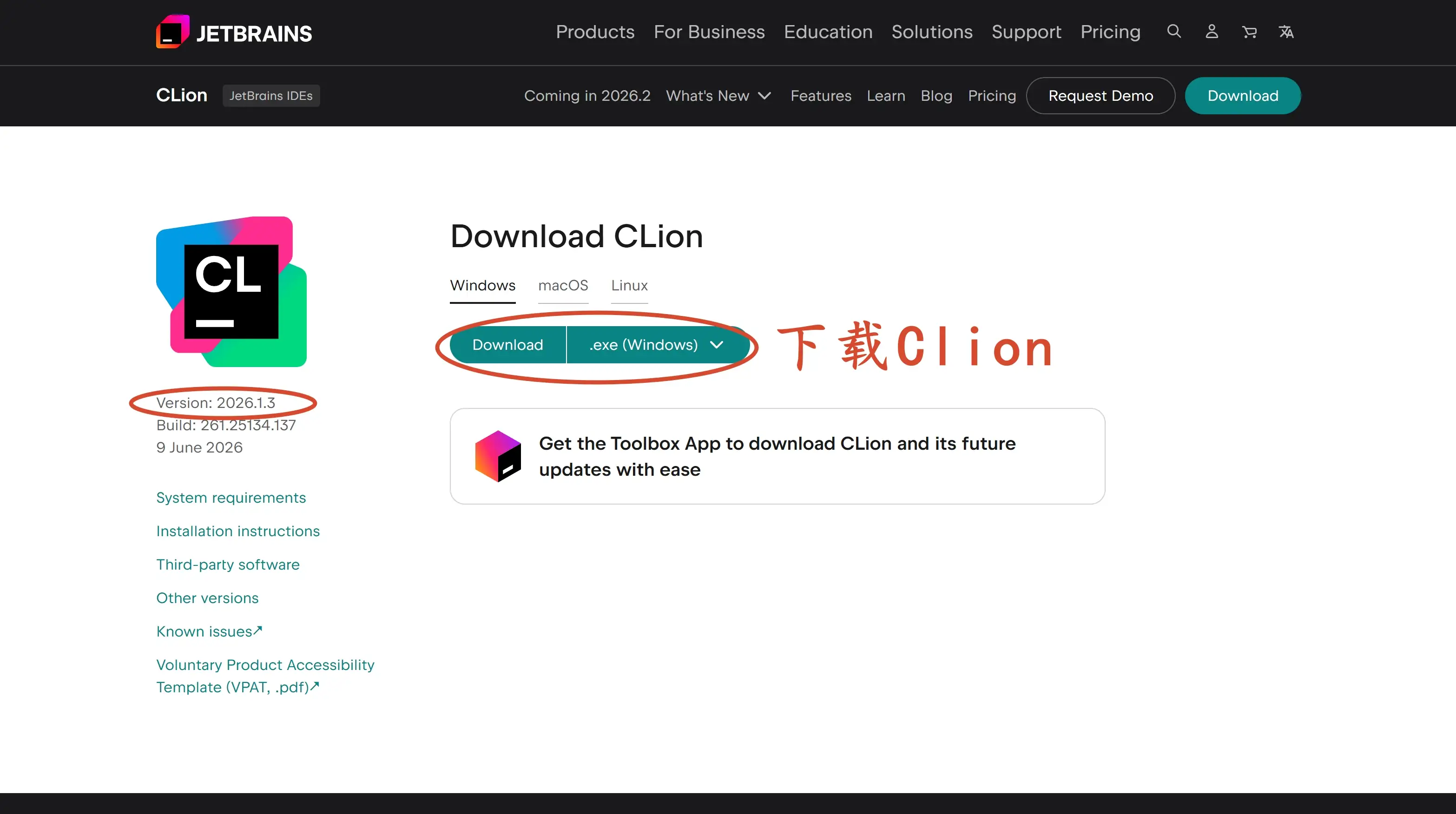 下载 Clion 2026.1.3 版本安装包
