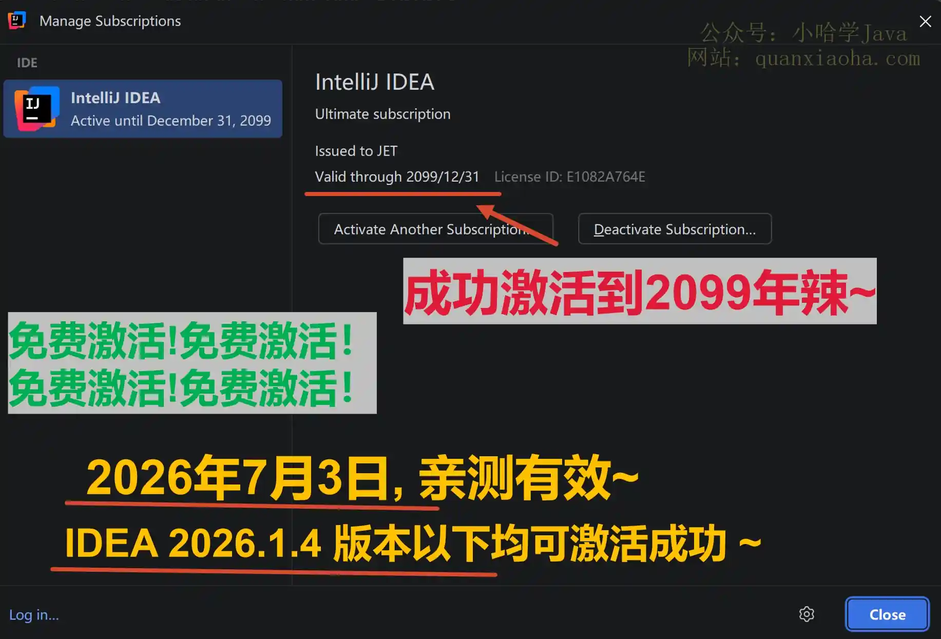 IDEA 2026.1.4 版本成功激活到 2099 年截图