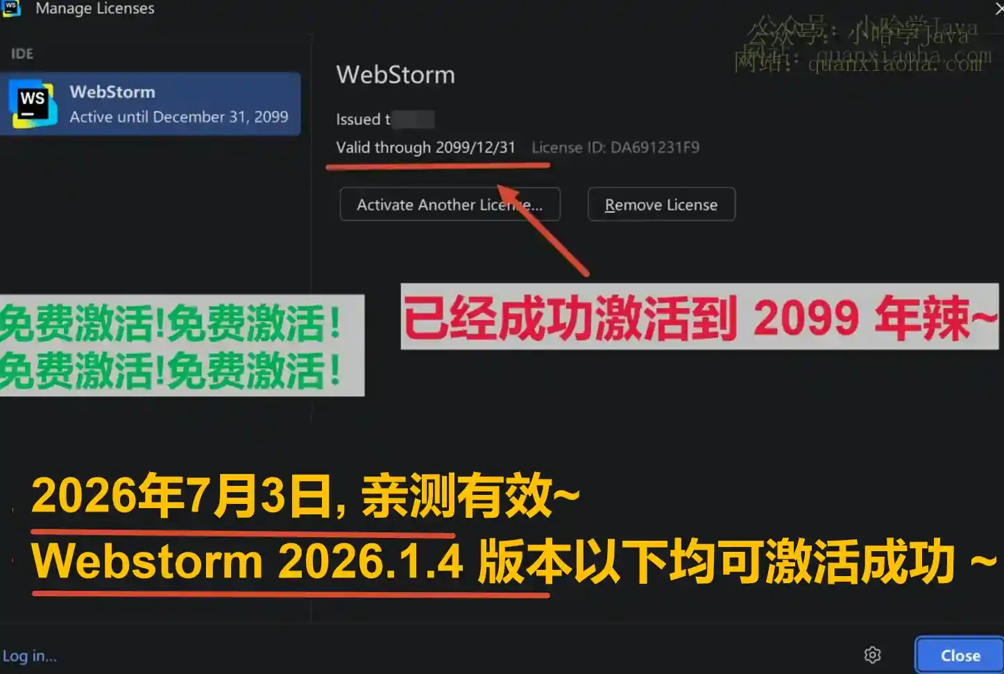 Webstorm 2026.1.4 版本成功激活到 2099 年截图