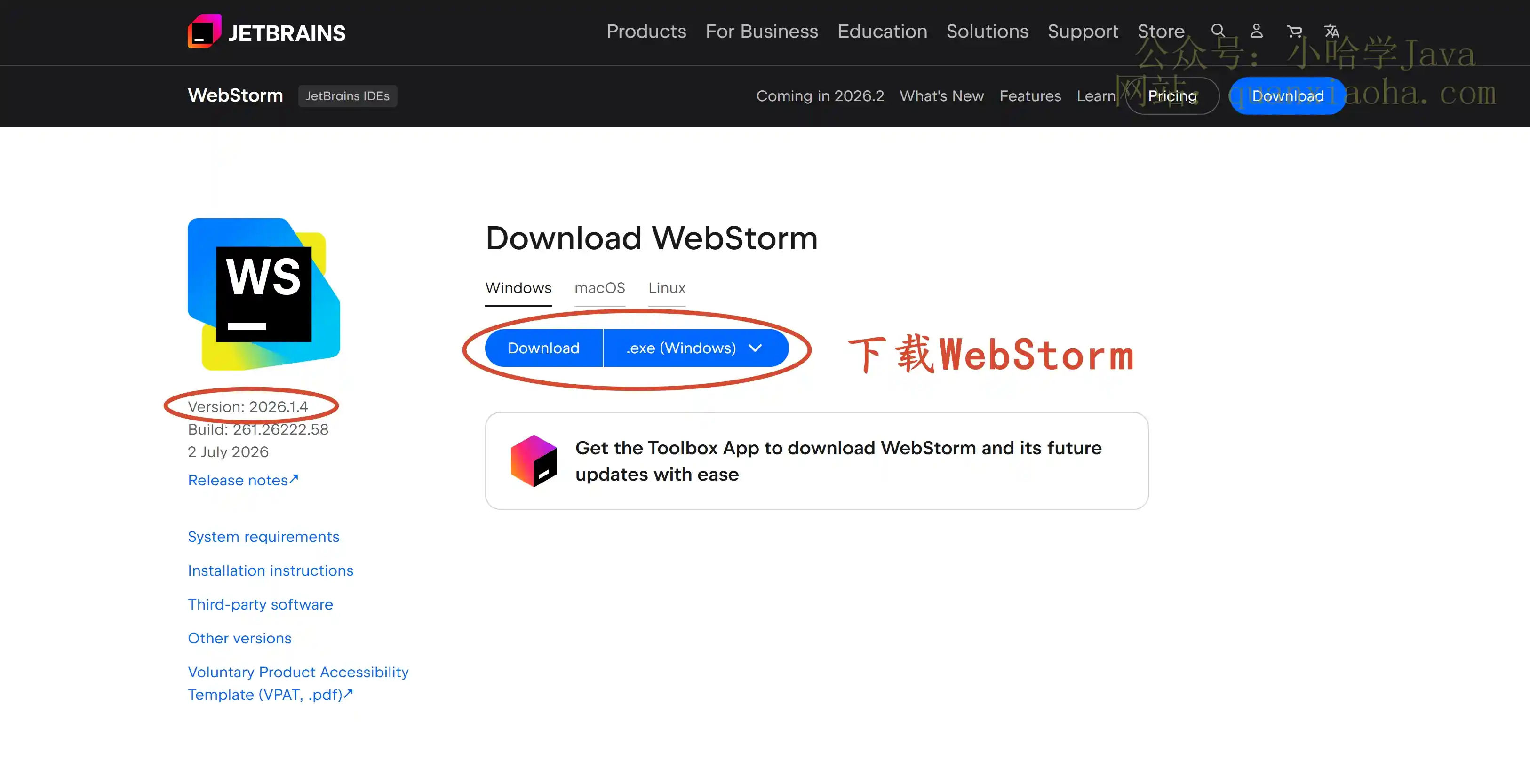 下载 Webstorm 2026.1.4 版本安装包