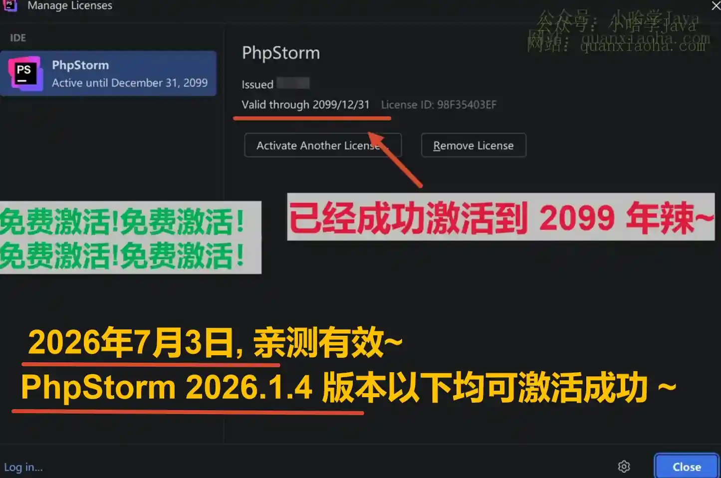 PhpStorm 2026.1.4 版本成功截图